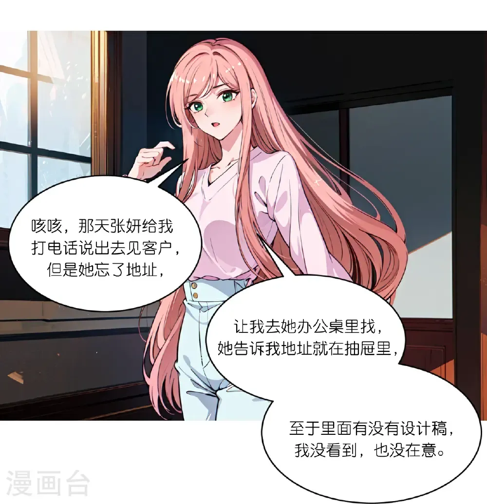 第262话 抄袭风波18