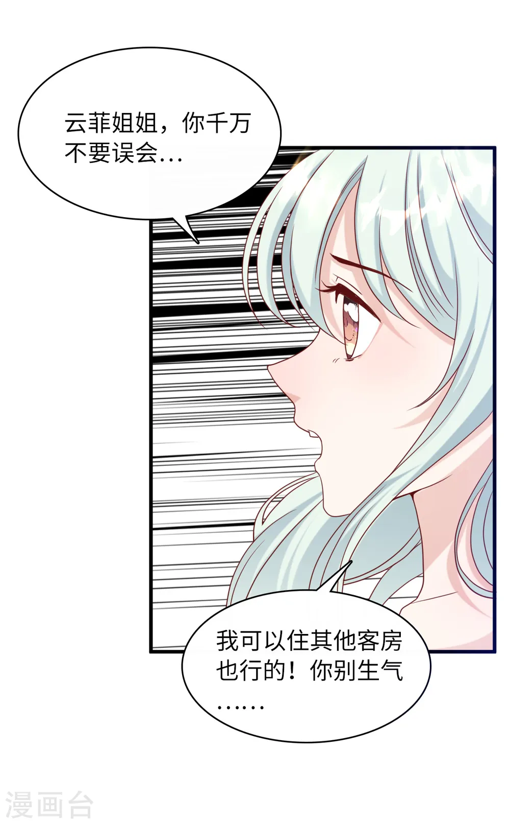 第33话 喧宾夺主26