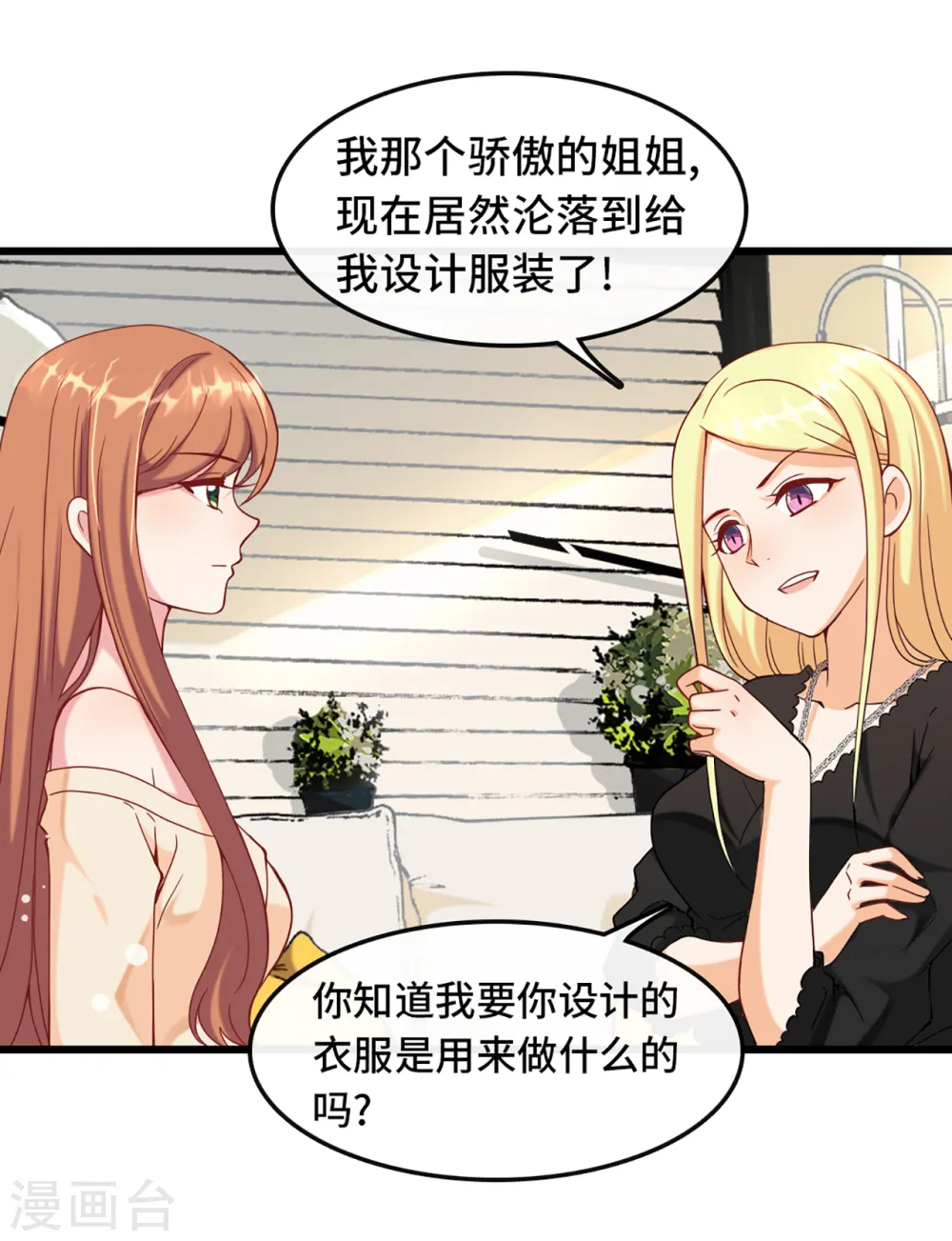 第6话 遭遇诬陷19