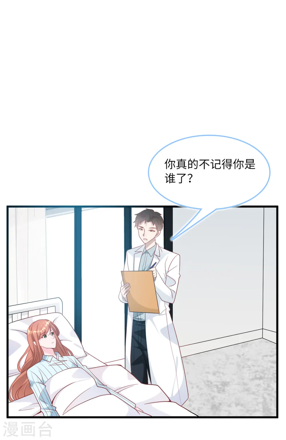 第76话 云菲的新身份5