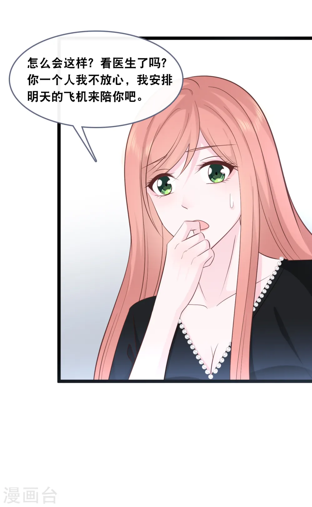 第147话 中招了13