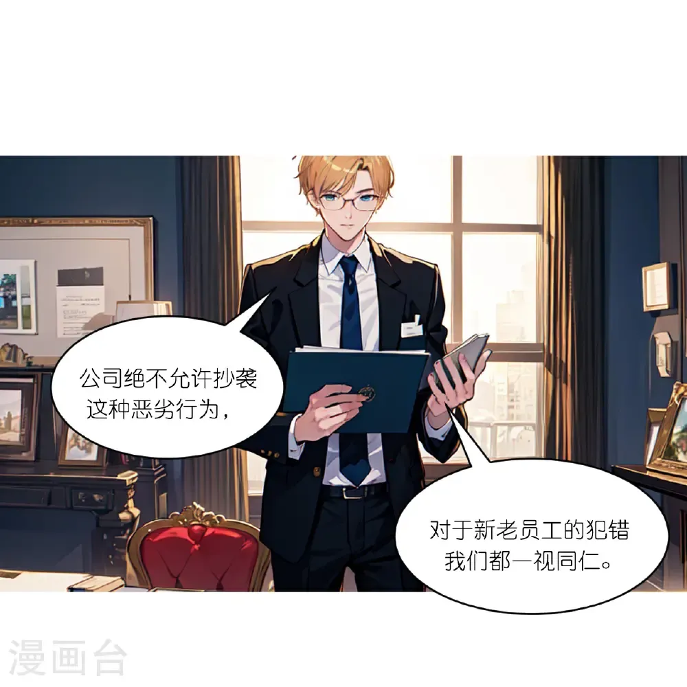 第262话 抄袭风波7