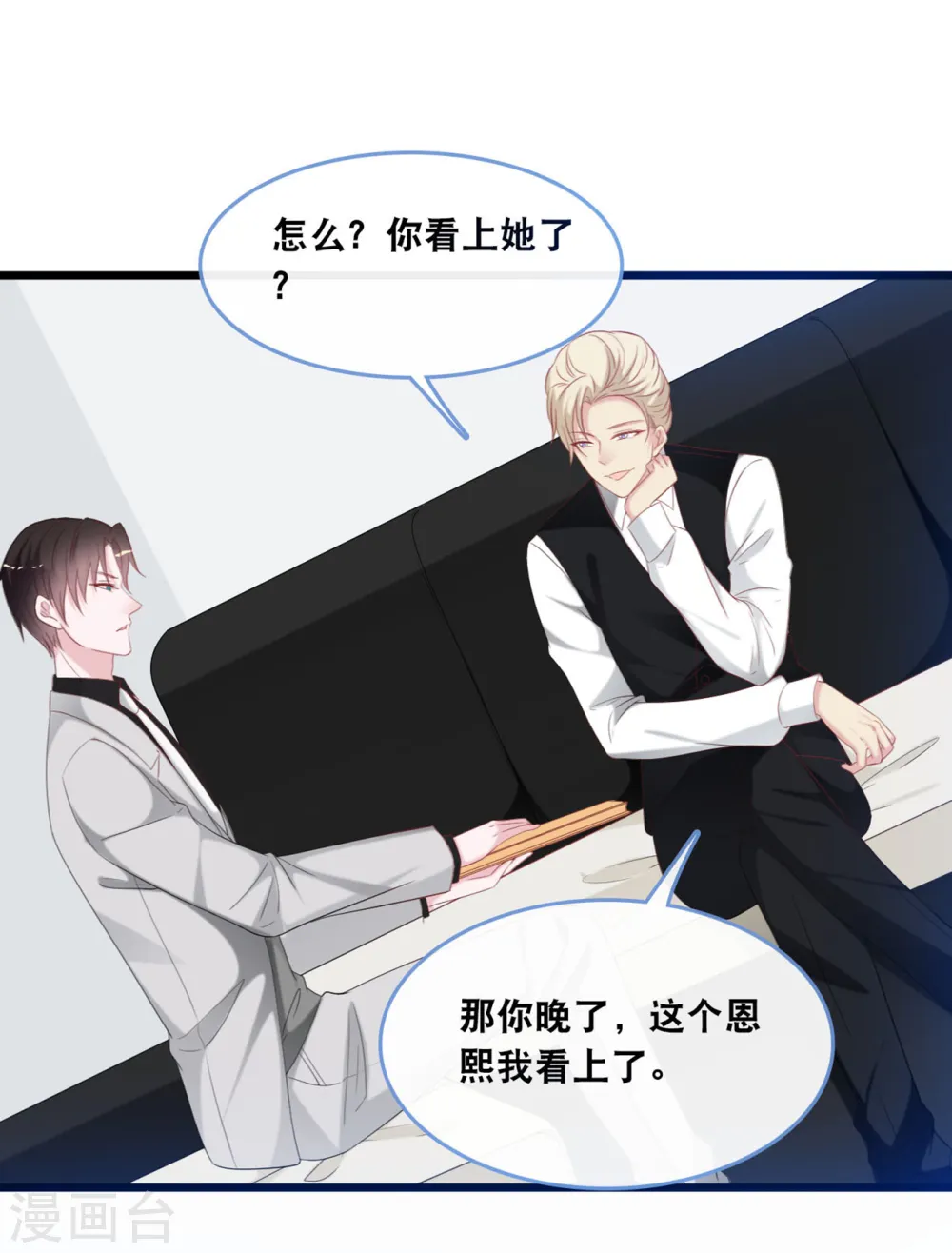 第124话 秦一心生怜悯21
