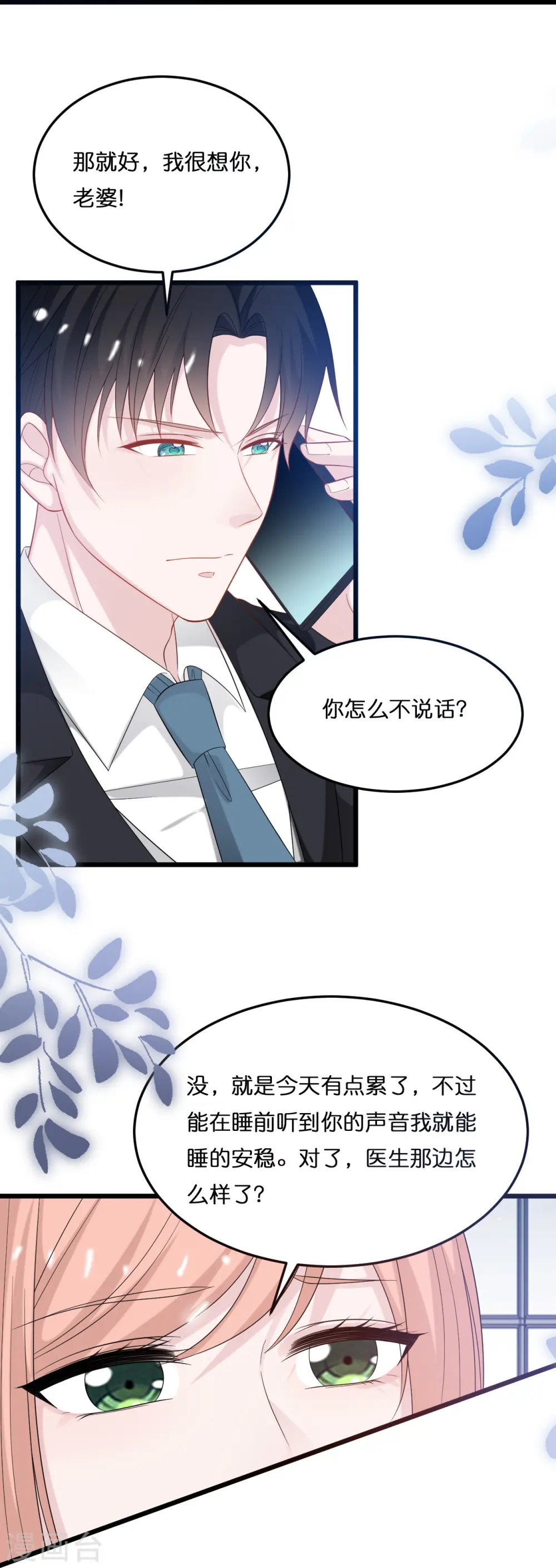 第213话 云菲受辱20