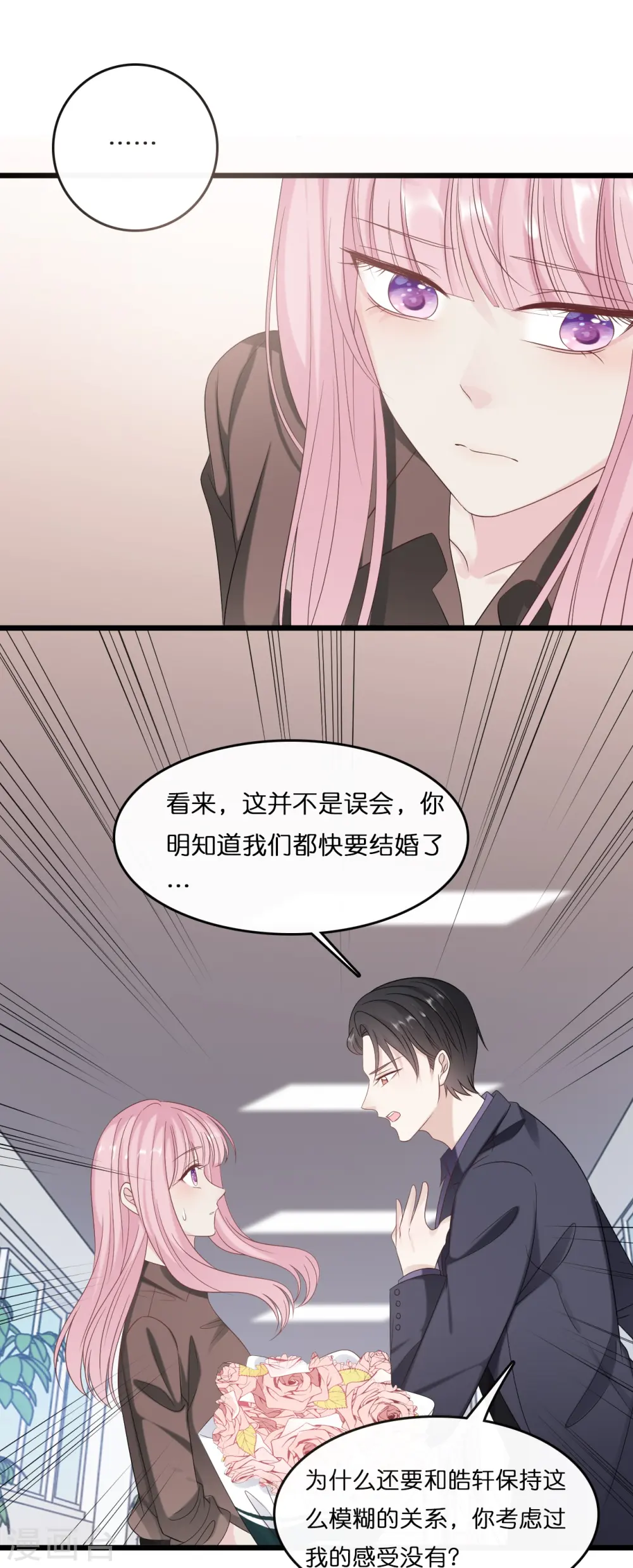 第183话 林叶薇分手了15
