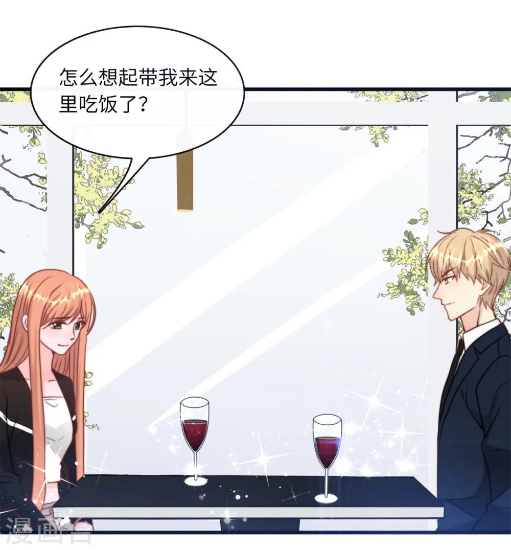 第38话 偷袭的吻20