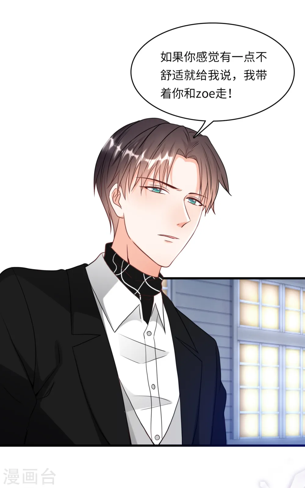第35话 被算计的晚宴9