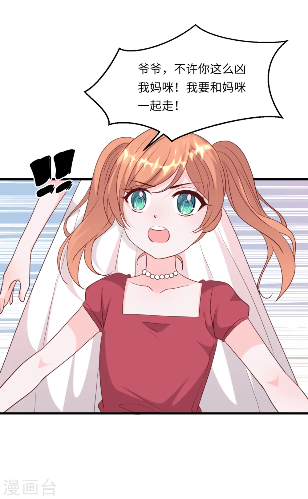 第36话 皓轩的承诺6