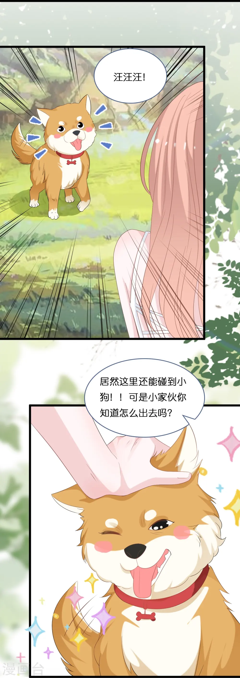 第203话 迷路了21