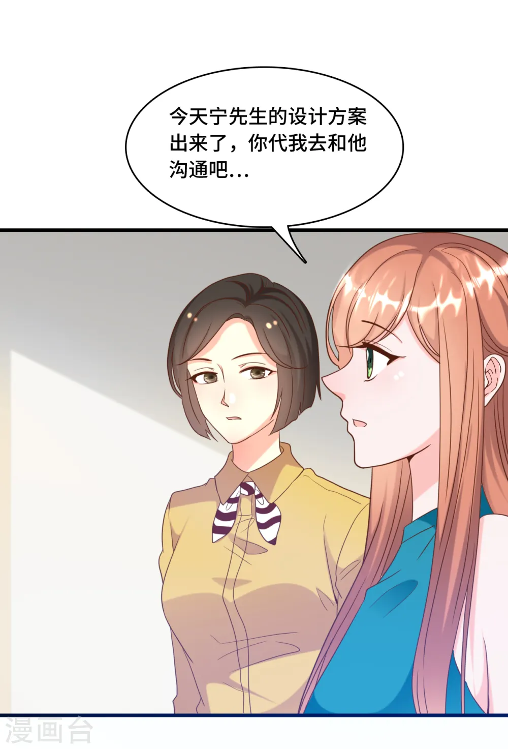 第28话 林叶枫出事了21