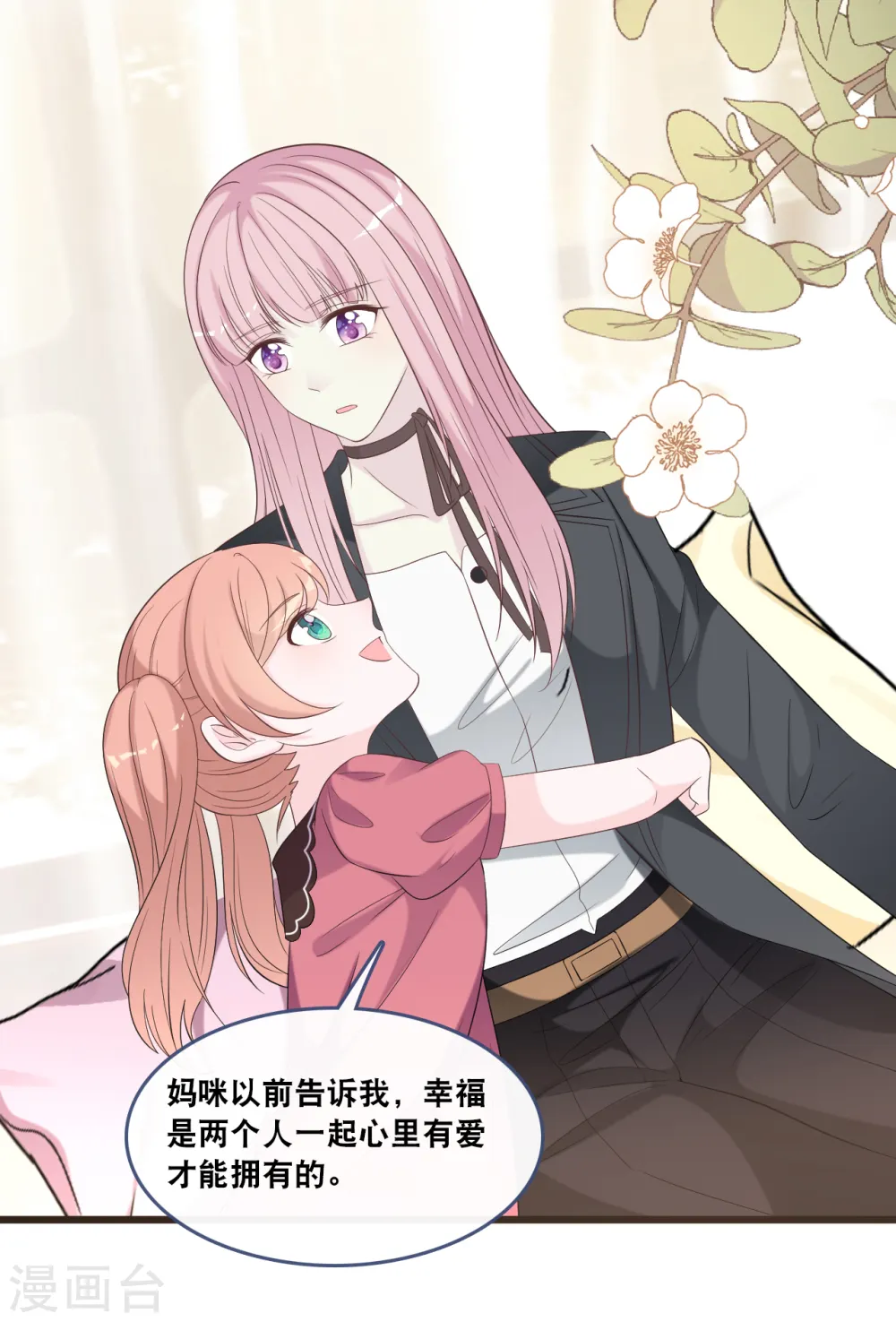 第173话 “幸福”的笑容30