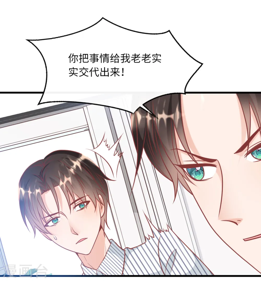 第64话 林叶枫的姑妈2