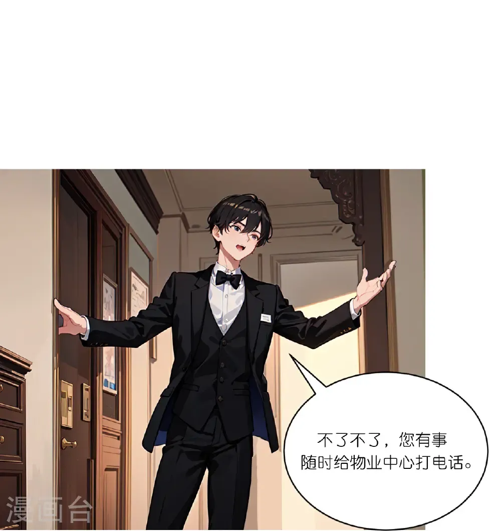 第253话 误会23