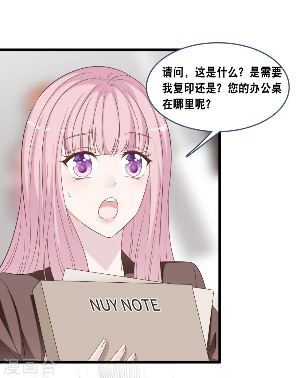 第174话 林叶薇被欺负21