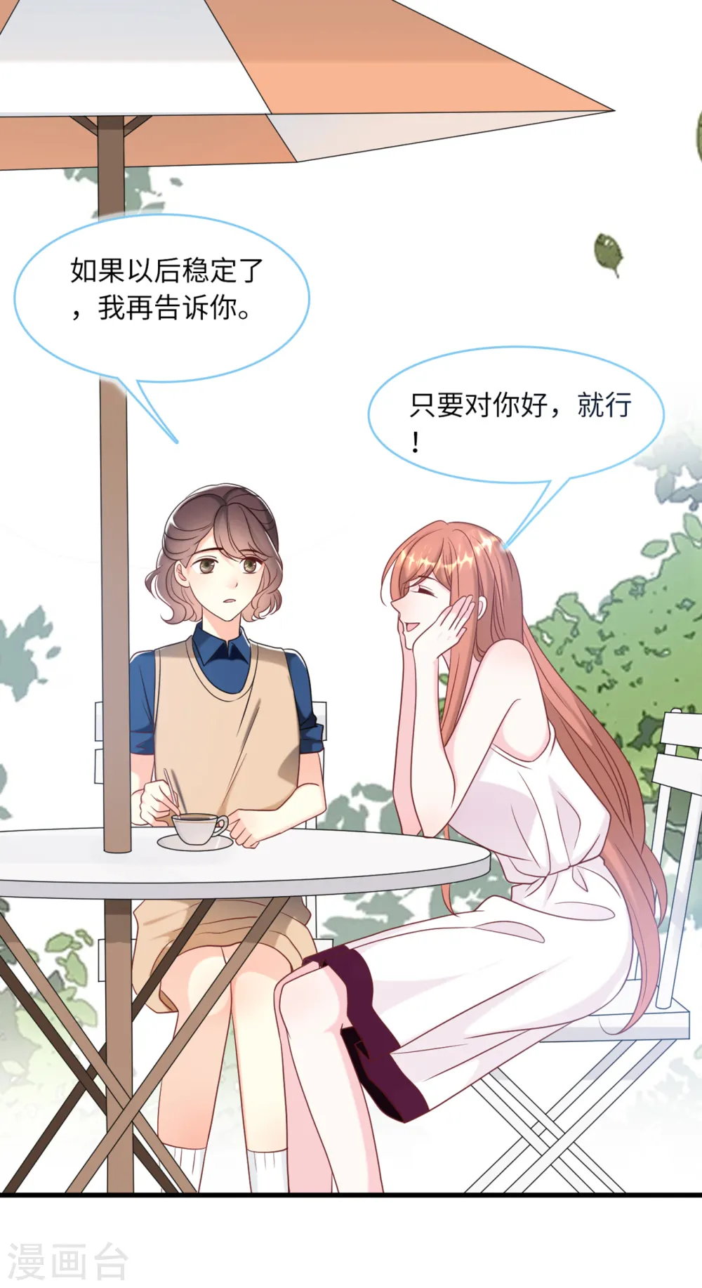 第69话 遗嘱出现21
