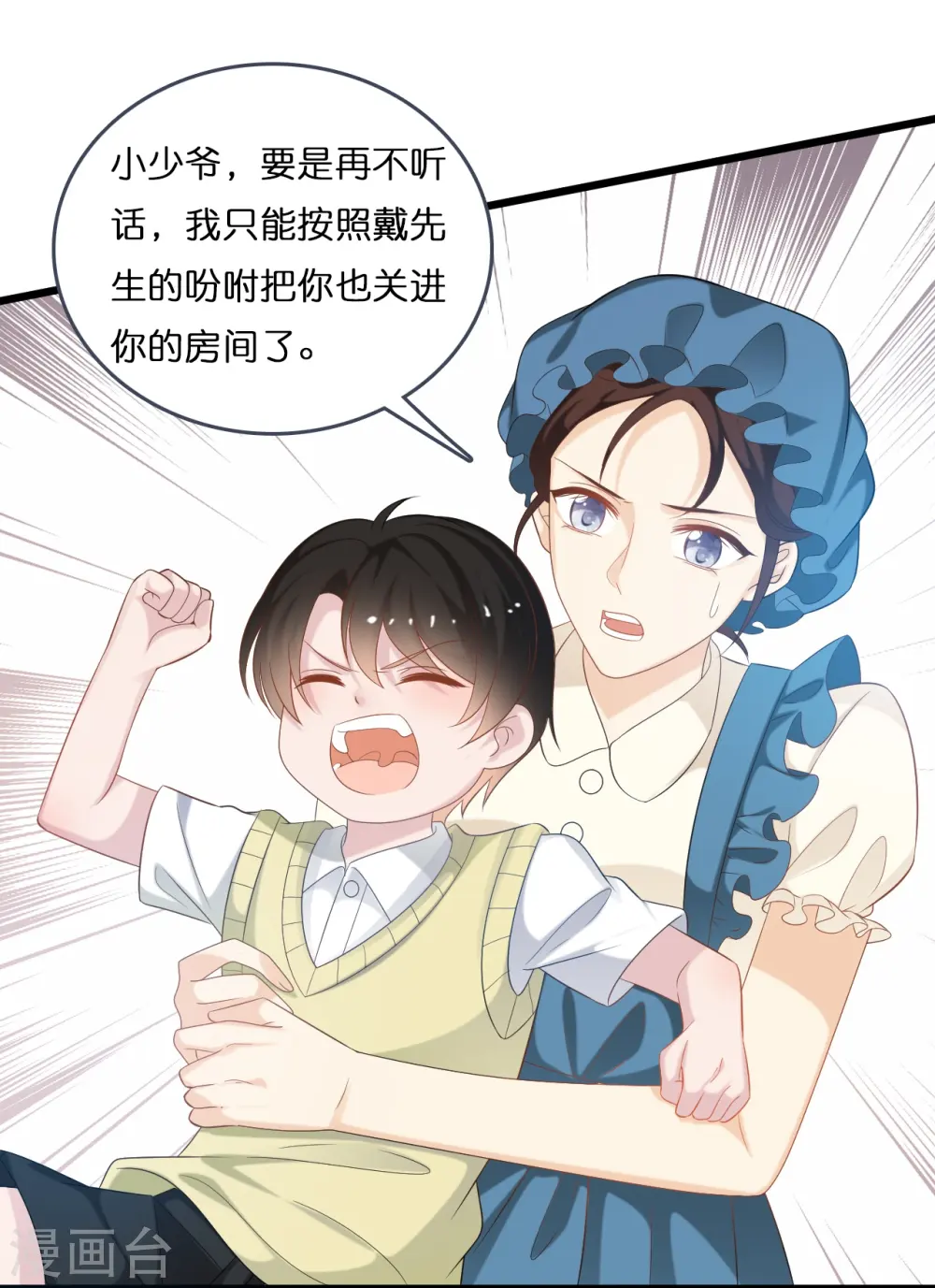 第198话 接老婆回家5