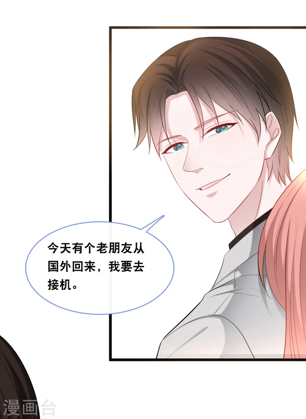 第120话 特工叔叔15