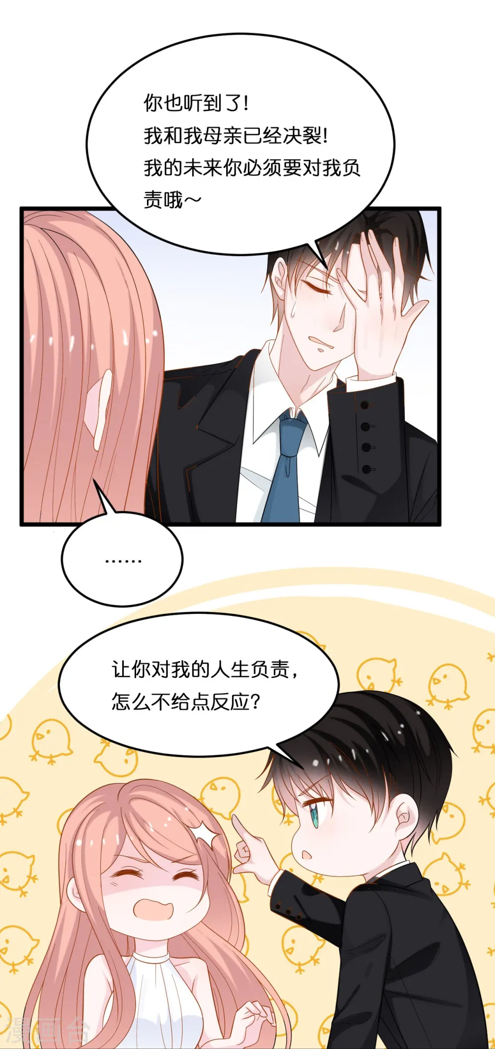 第217话 惊喜19
