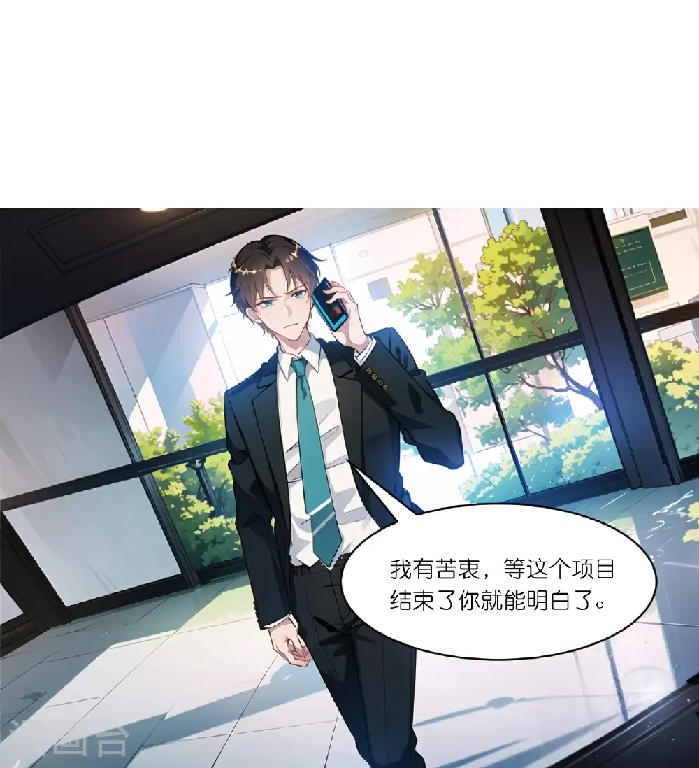 第267话 没法解释13