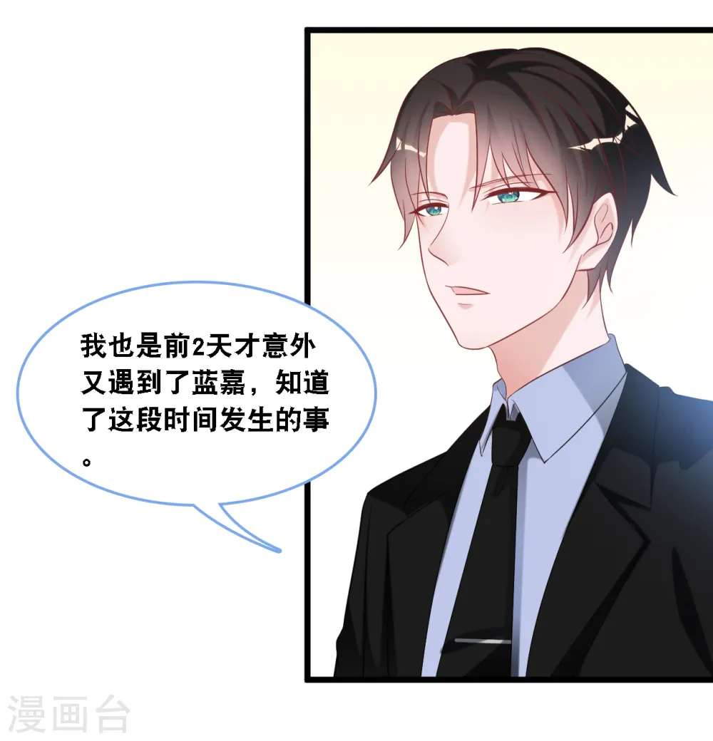 第102话 宫泽的礼物26