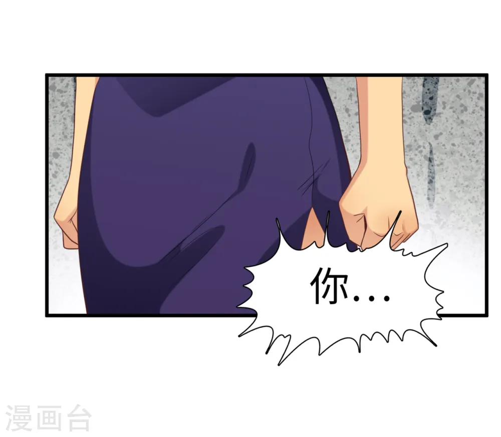 第45话 尔虞我诈2