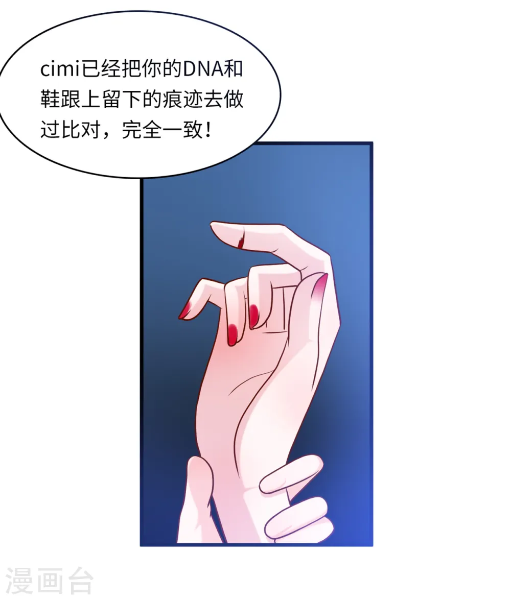 第49话 真相大白19