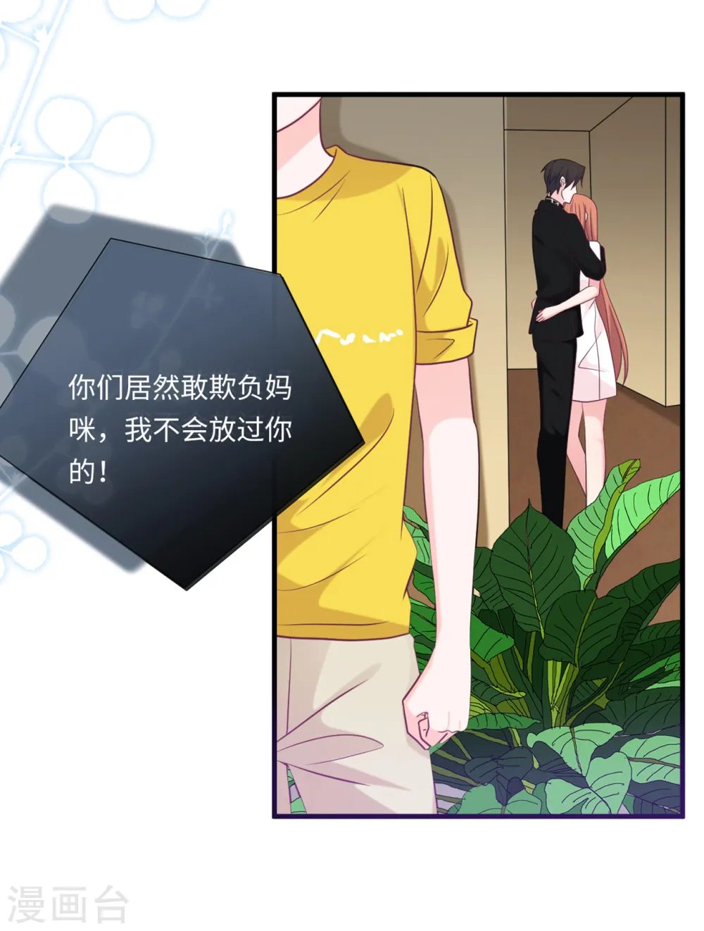 第56话 来自小杰的报复11