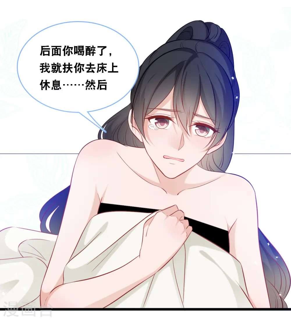 第96话 气走蓝嘉6