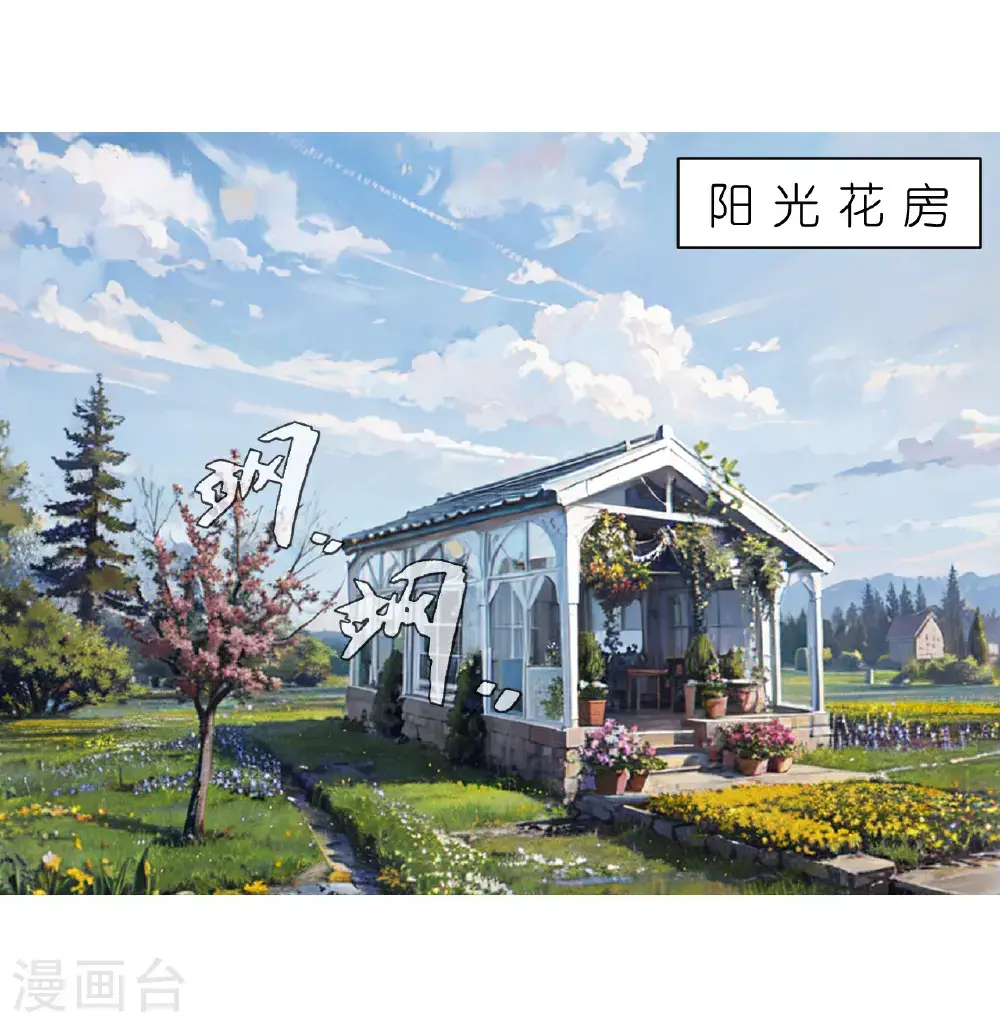 第251话 墙绘0