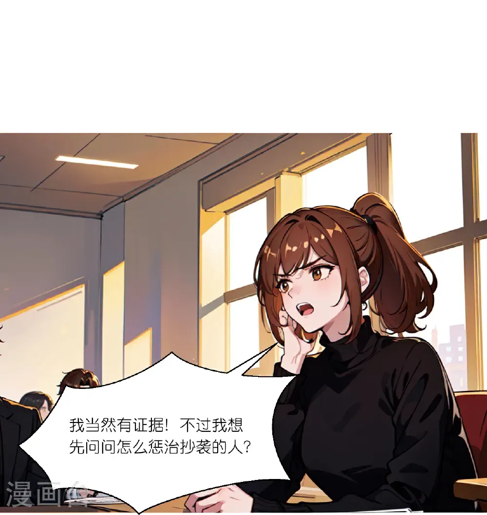 第262话 抄袭风波11