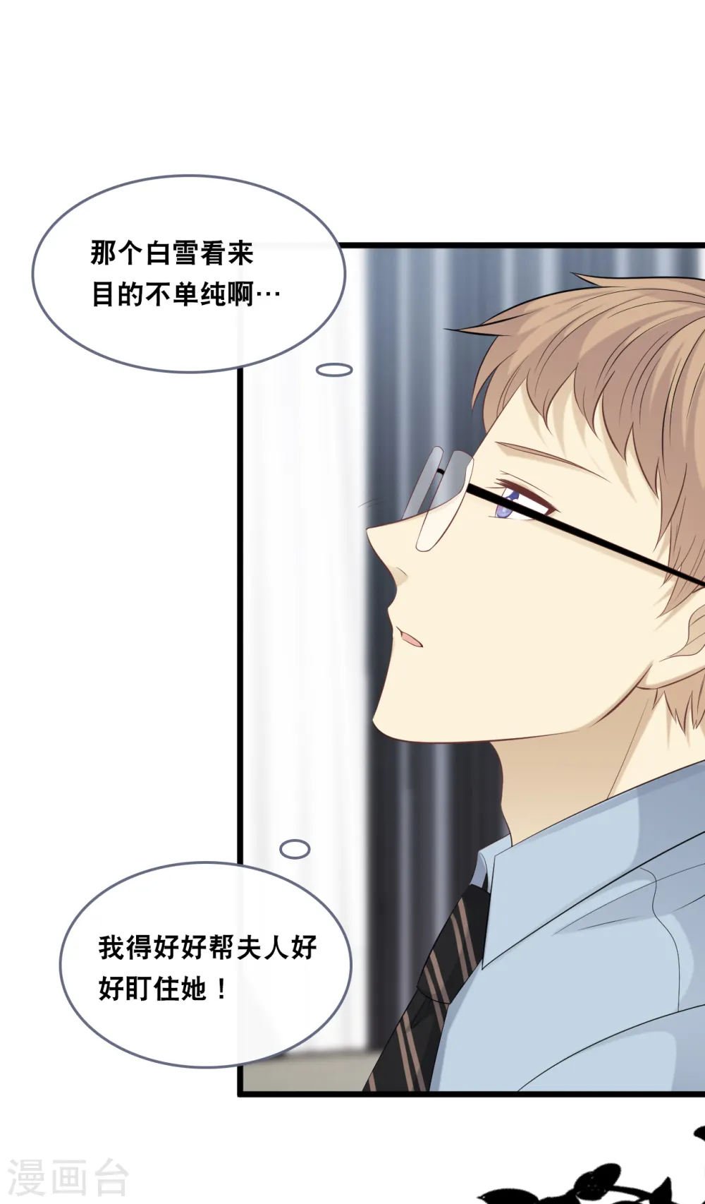 第148话 有惊无险18