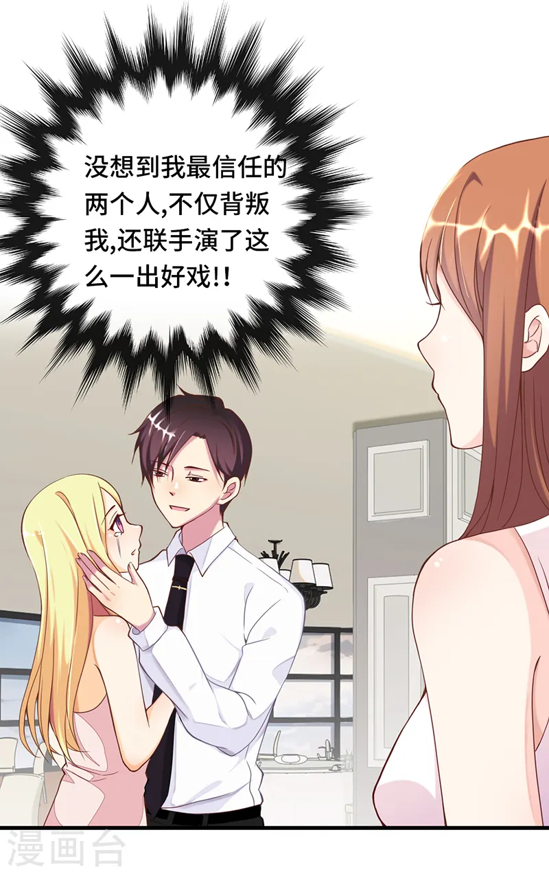 第3话 蓄谋已久24