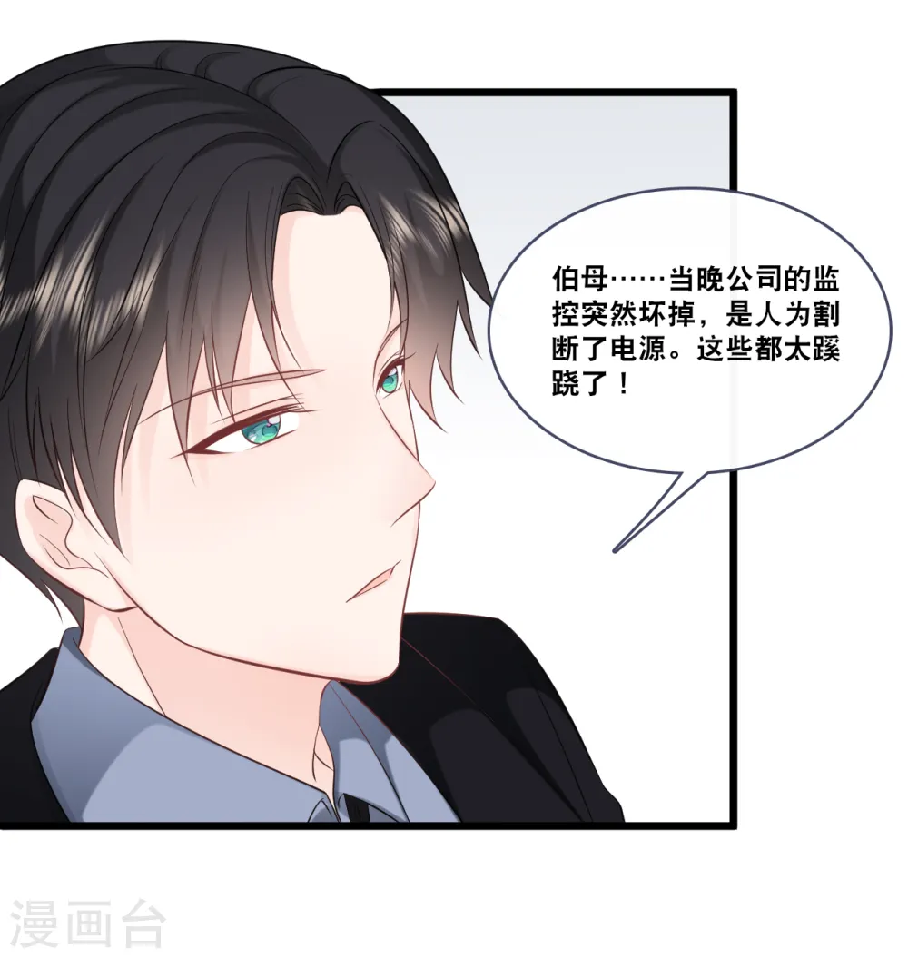 第157话 收集证据19
