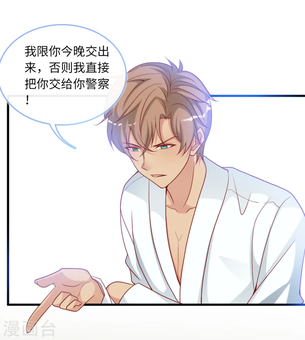 第86话 被冤枉的蓝嘉8