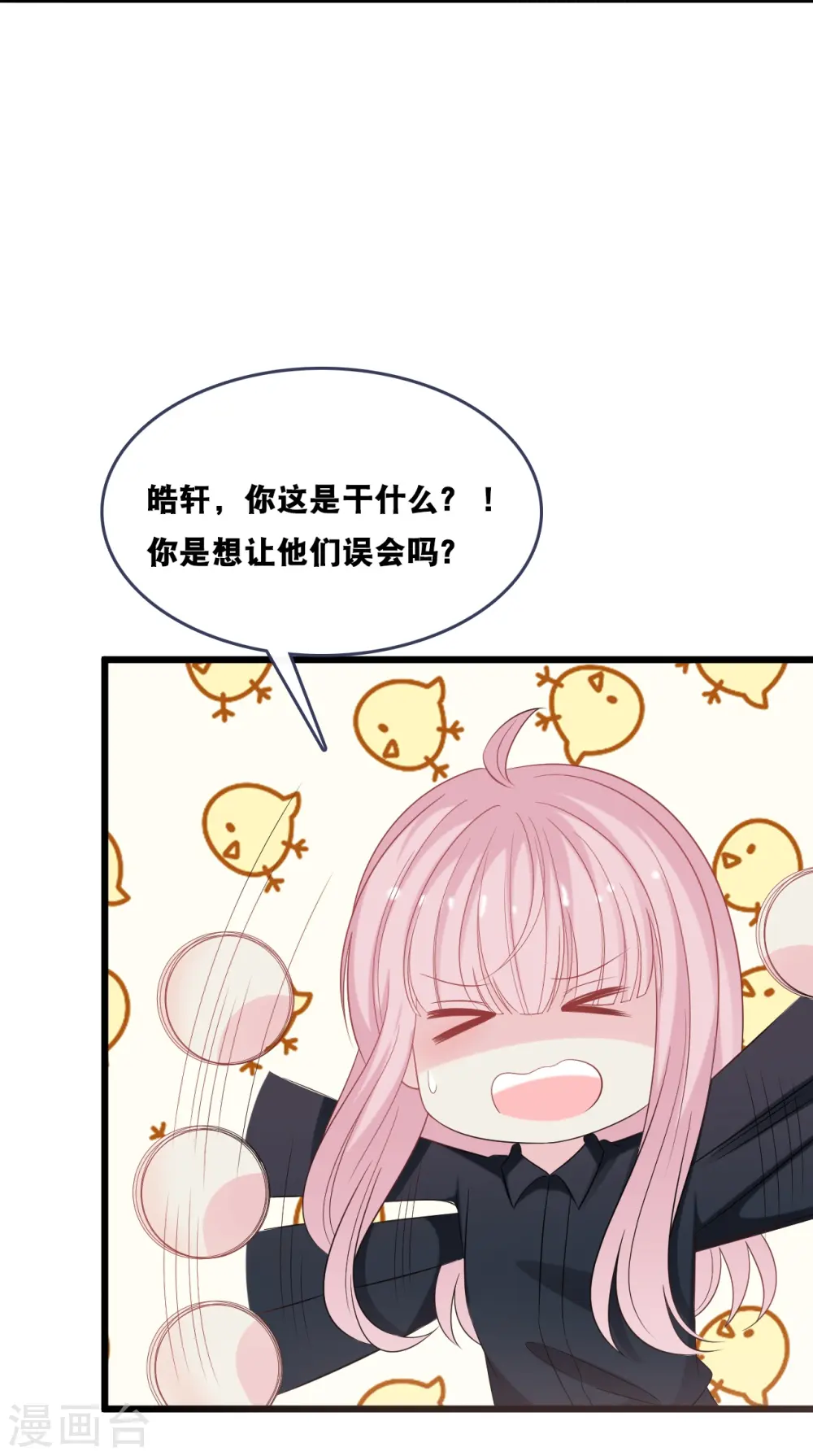 第181话 究竟是什么关系1