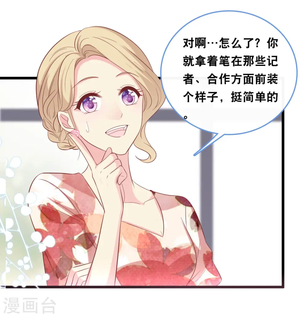 第129话 不想让你冒险14