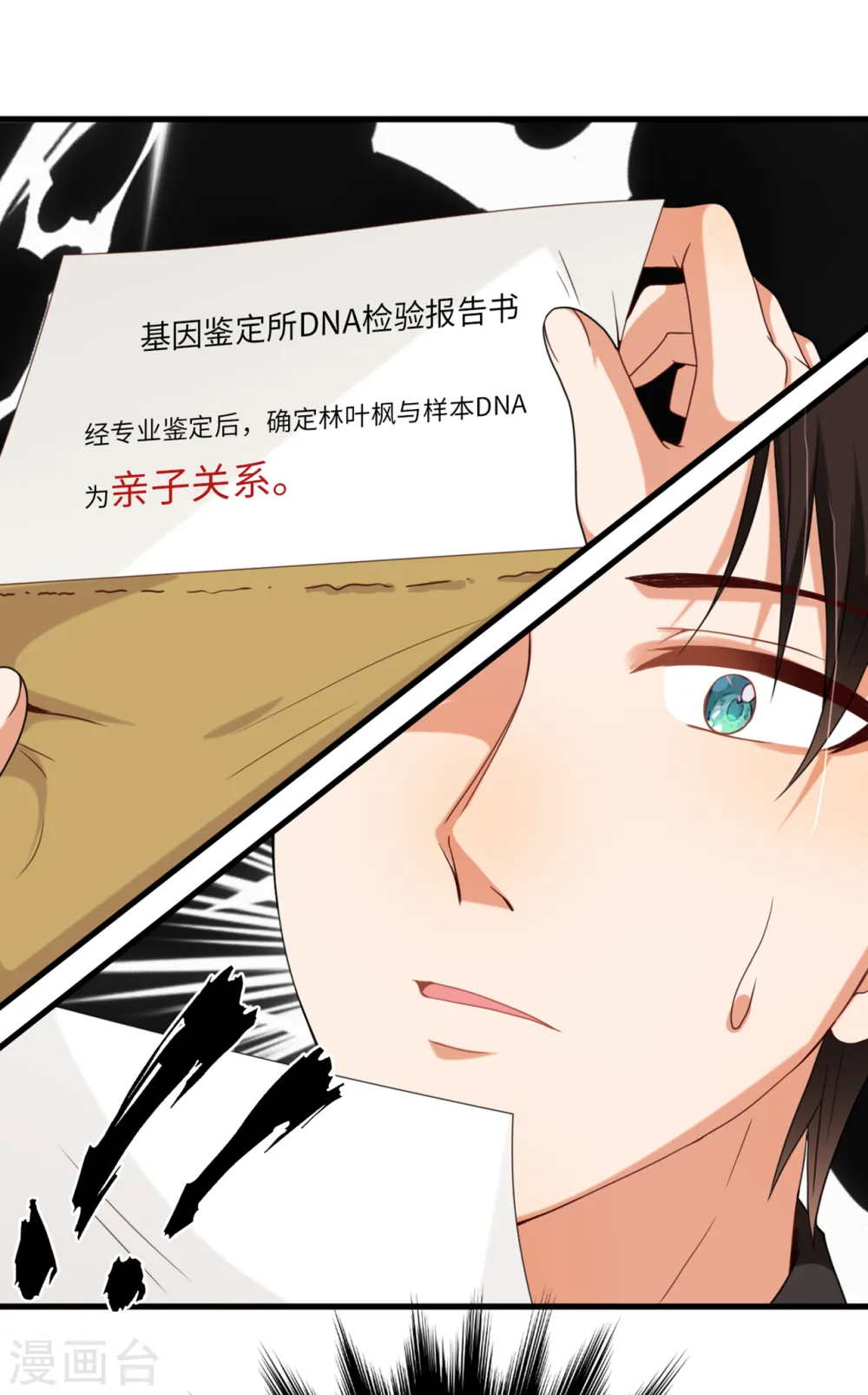 第11话 我要娶你33