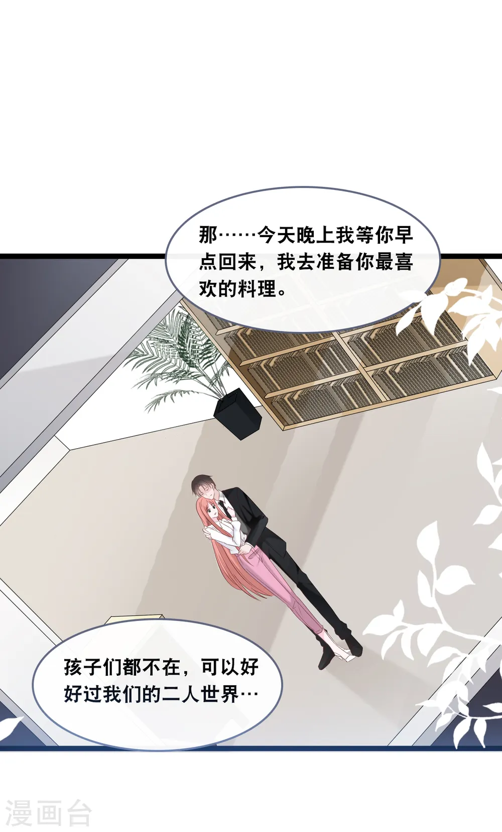 第147话 中招了10