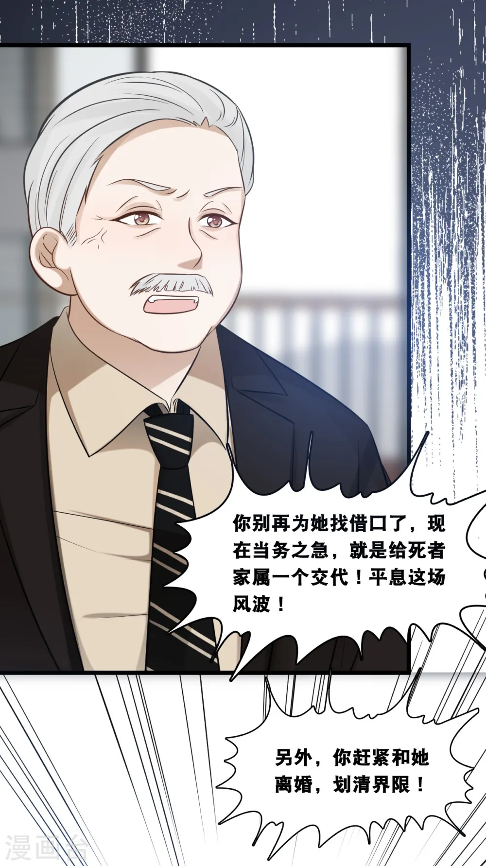第154话 绝对不会离婚27