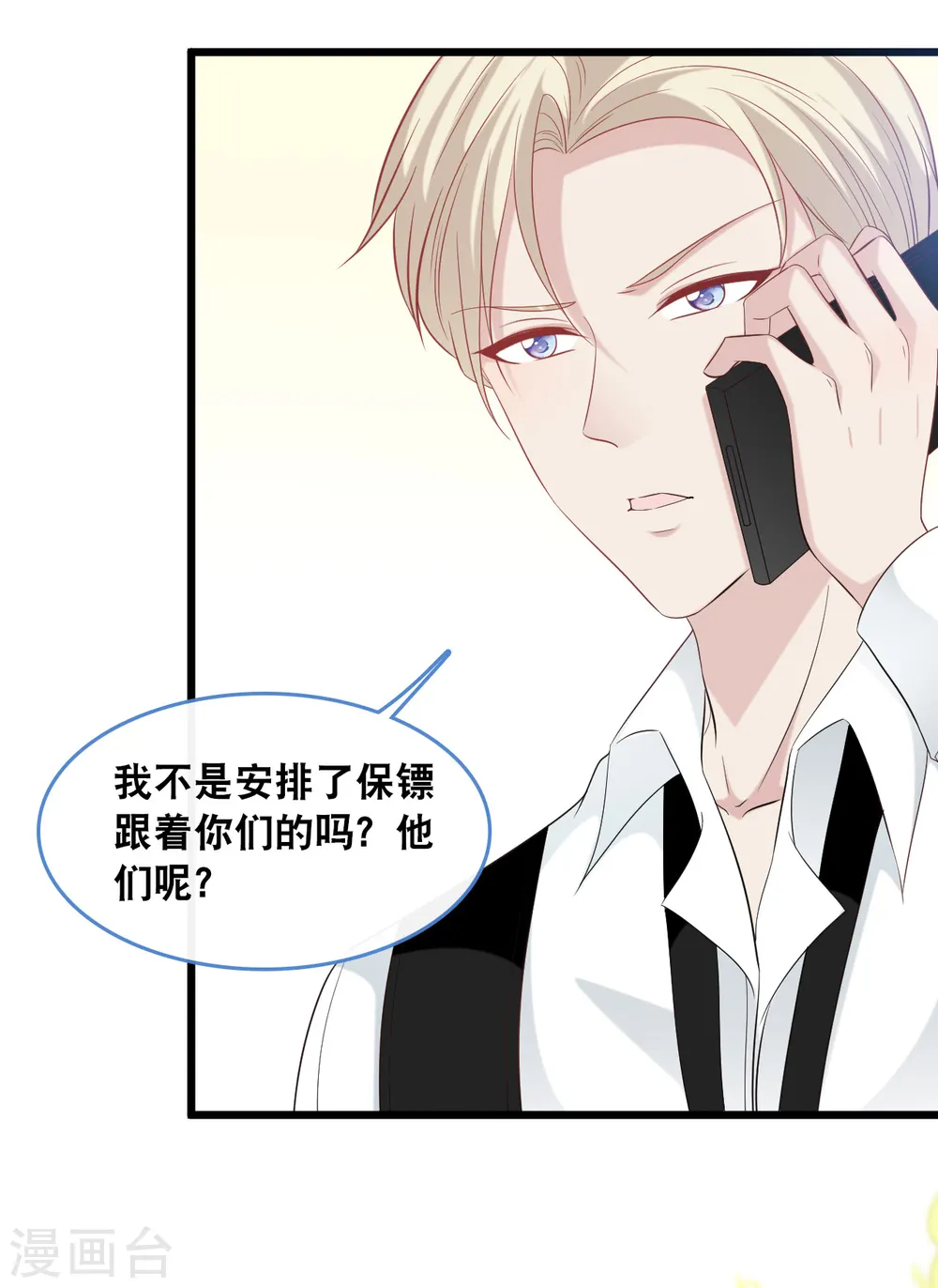 第127话 差点表白30