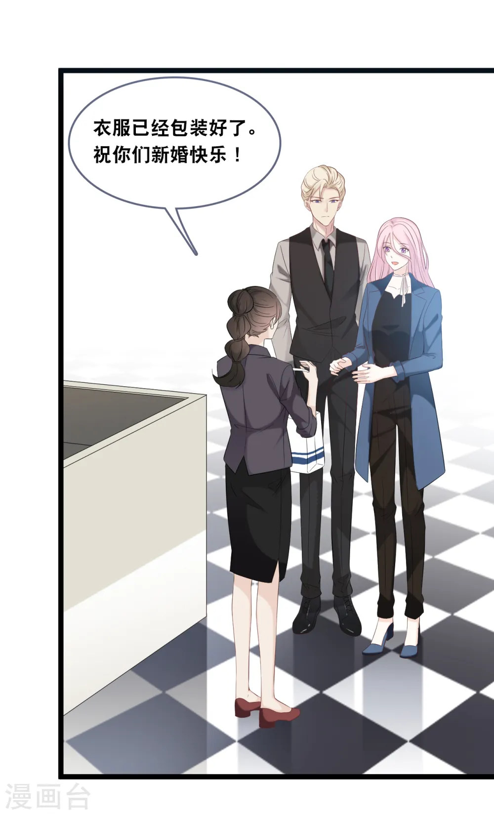 第146话 这套婚纱是你来穿就好了19