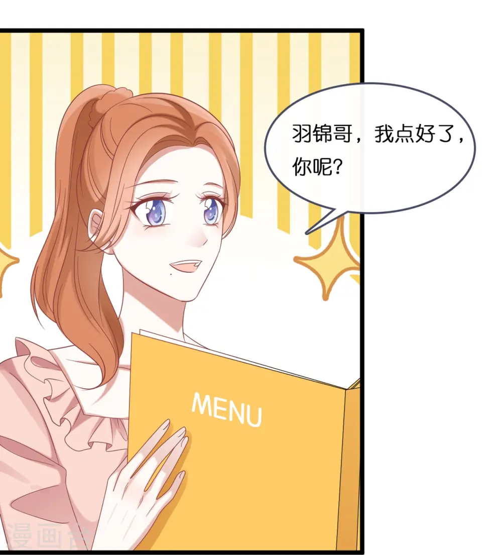 第184话 捅破关系18