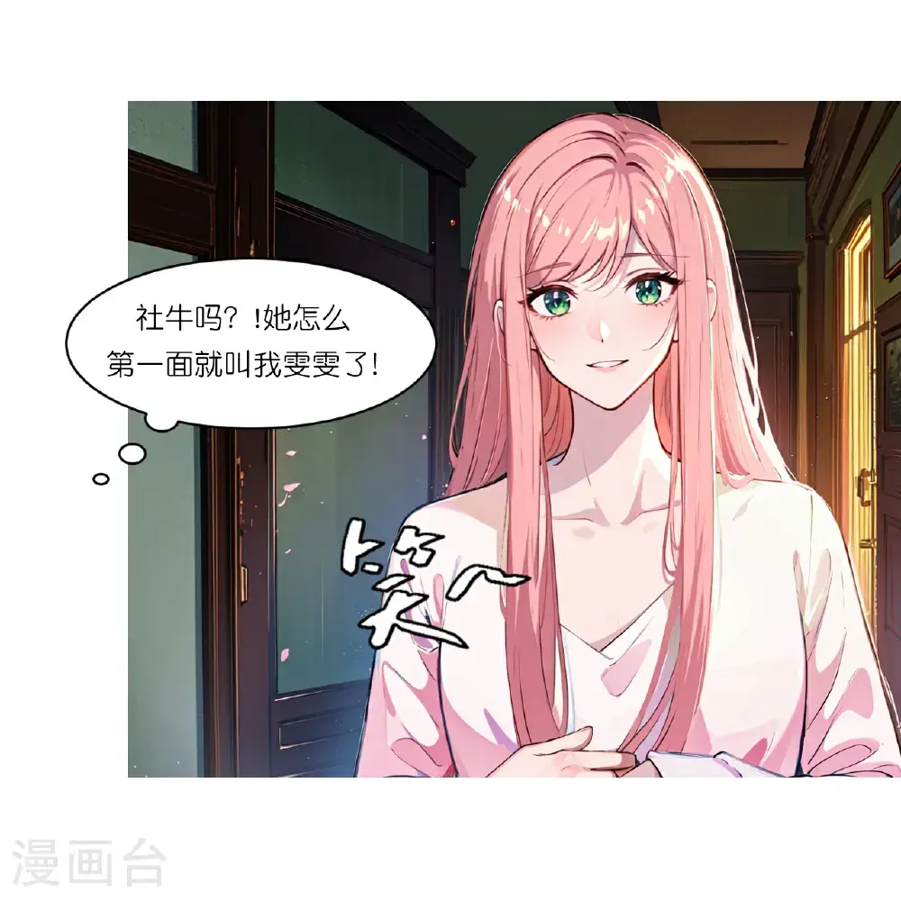 第236话 重回职场7