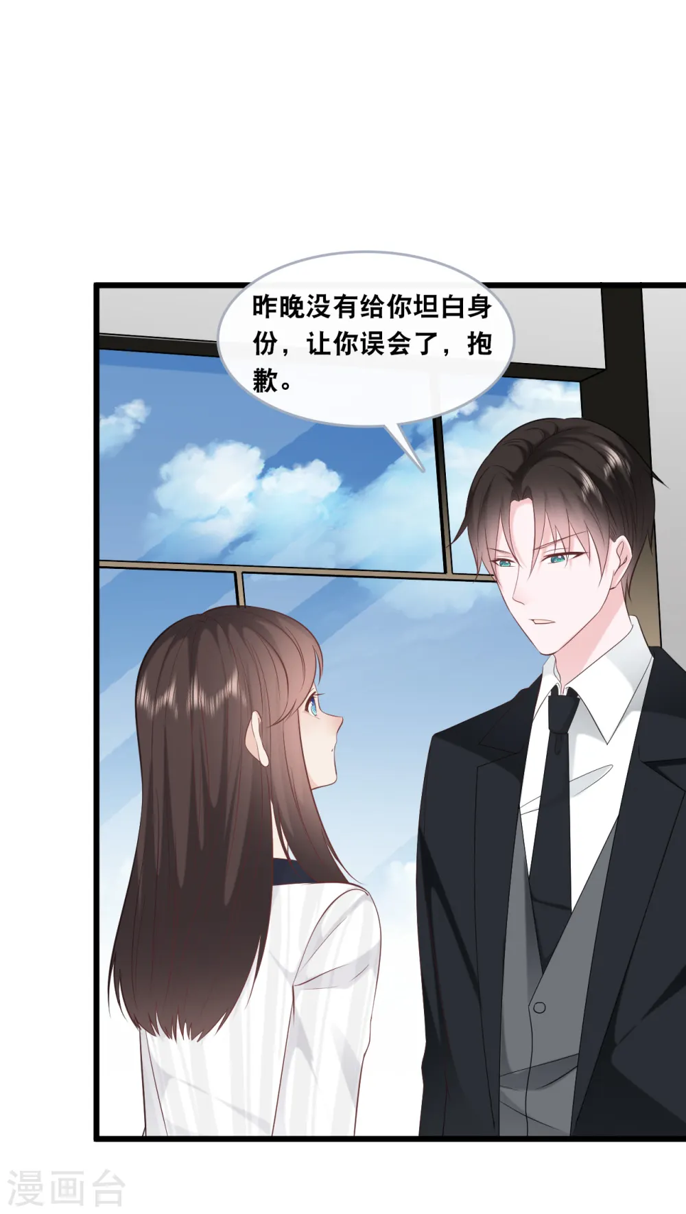 第145话 秦一订婚了？2