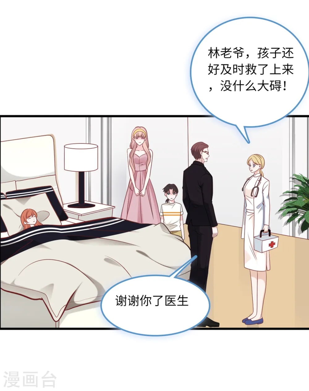 第63话 身份曝光11