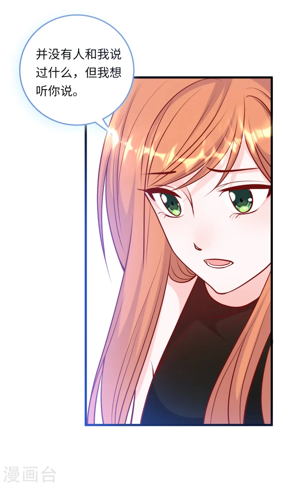 第50话 甜蜜的记忆12