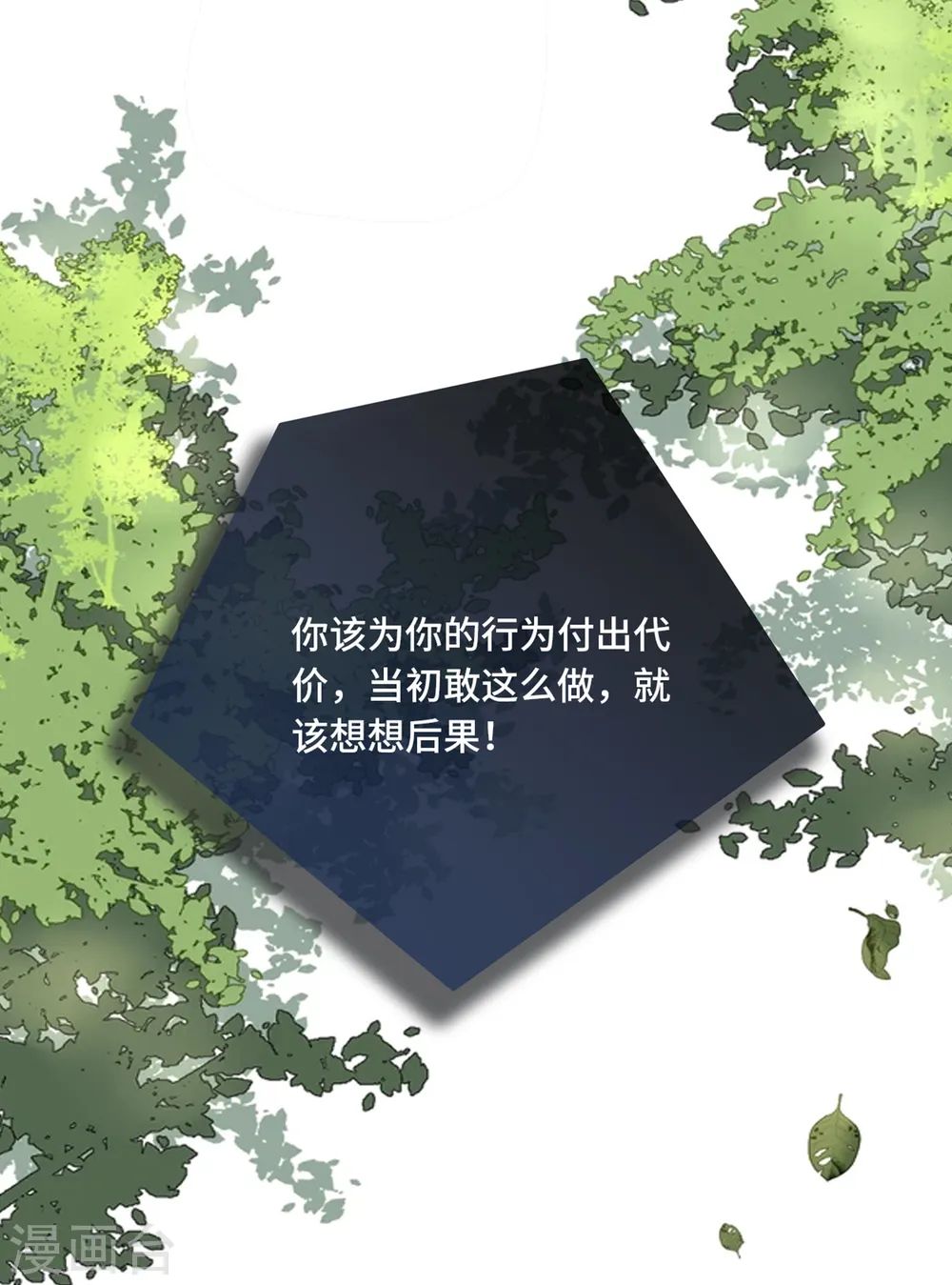 第61话 求饶也没用25