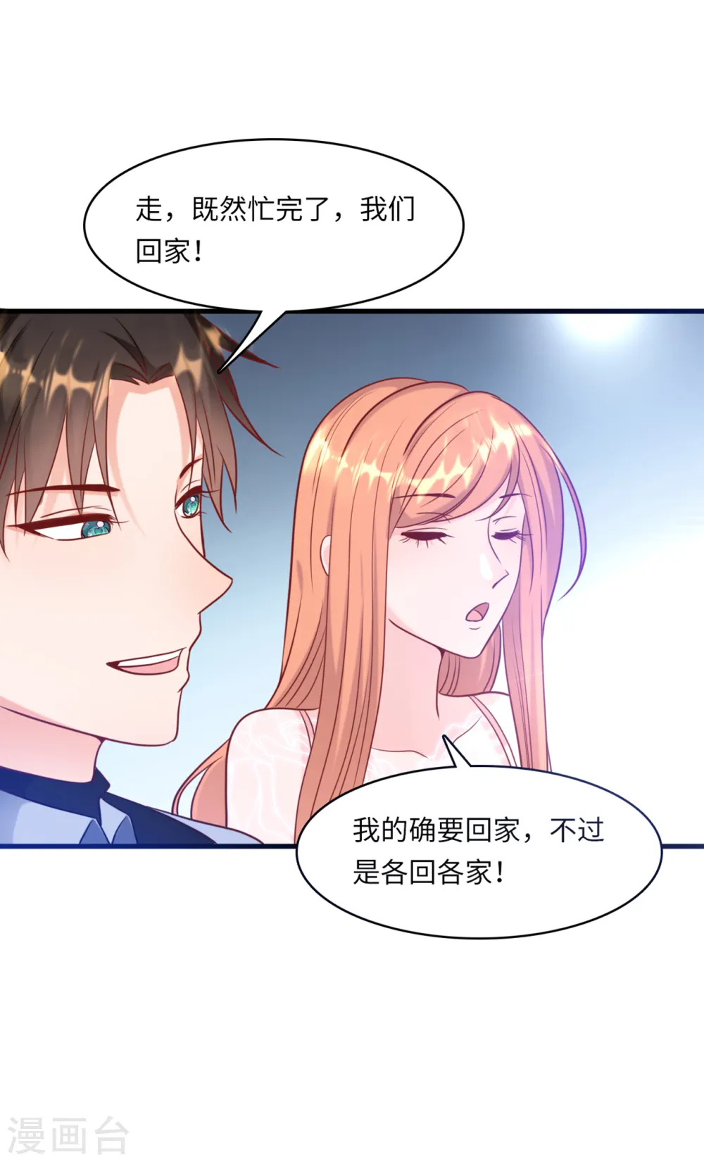第44话 反击3