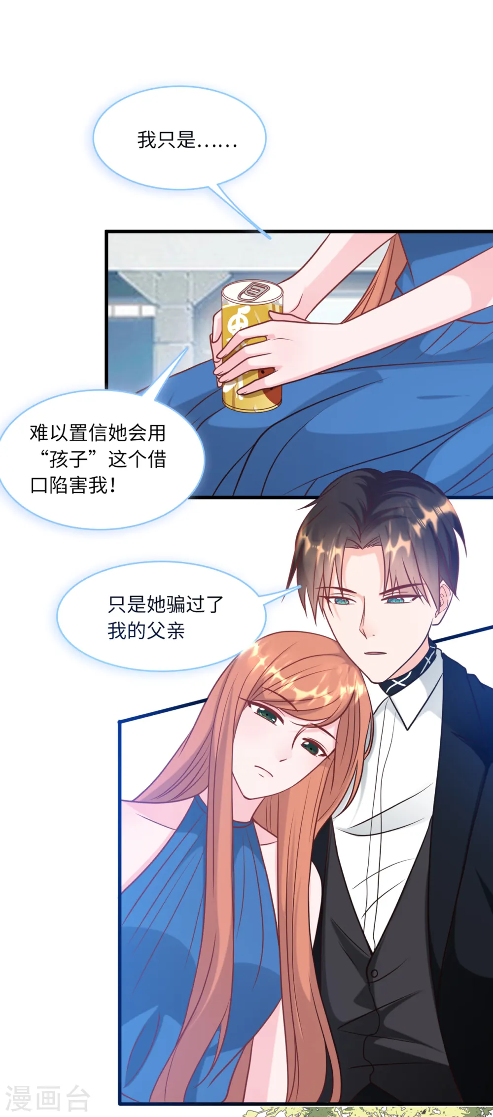 第60话 完美的计划破灭18