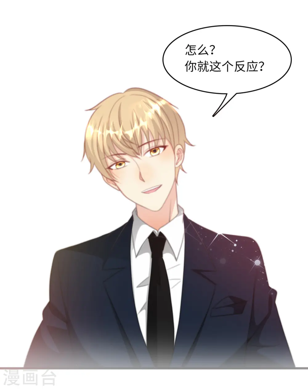 第38话 偷袭的吻12